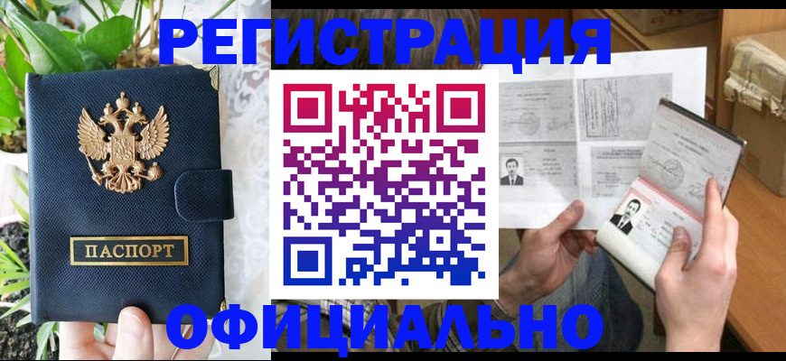 прописка поиск в Шилке