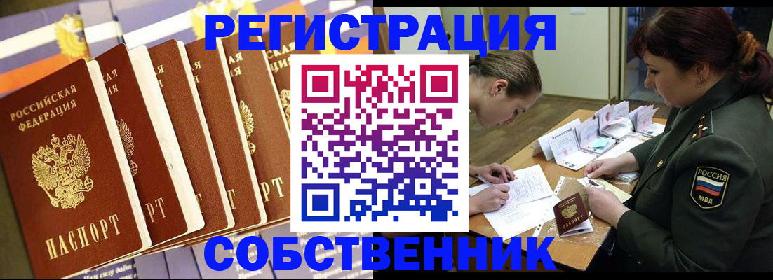 прописка в Шилке