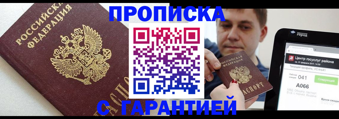 регистрация в Шилке