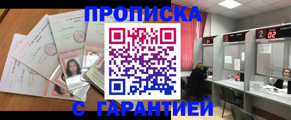 миграционный учет в Шилке