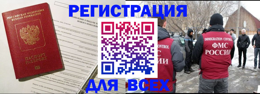 временная регистрация гарантия в Шилке