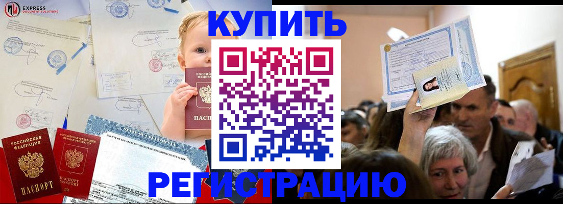 где прописаться в Шилке